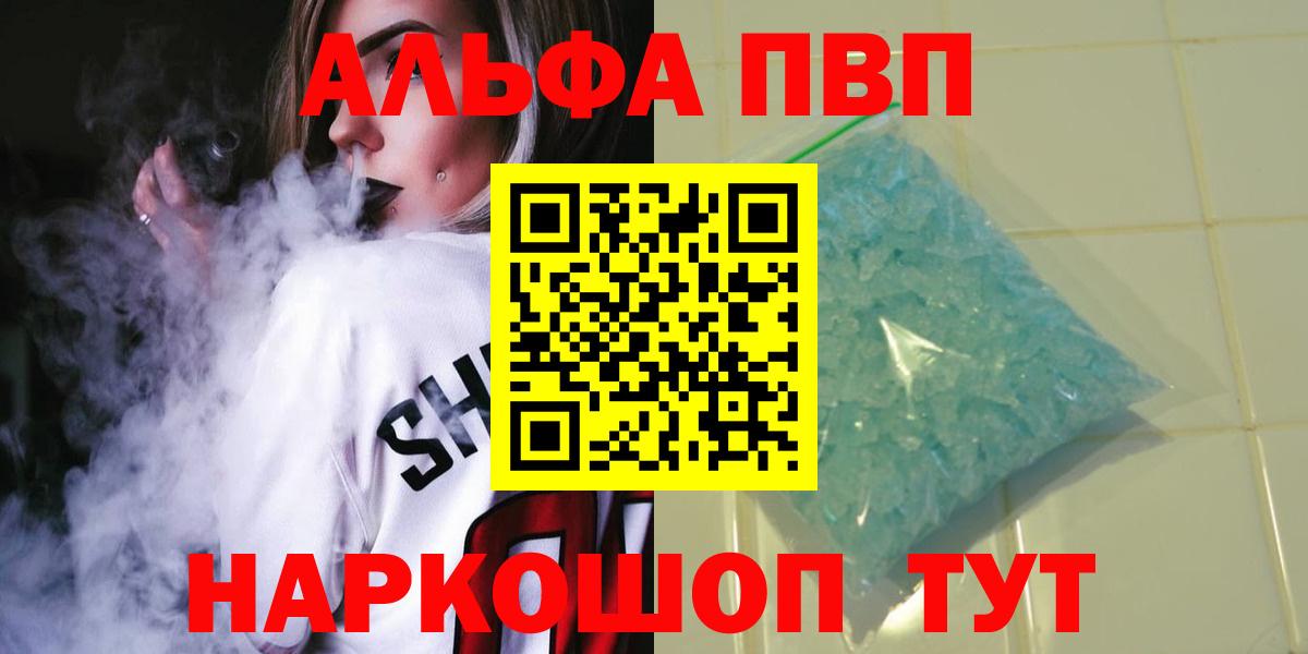 A PVP СК  Вход с VPN  A PVP VHQ  А ПВП Соль  Советск 