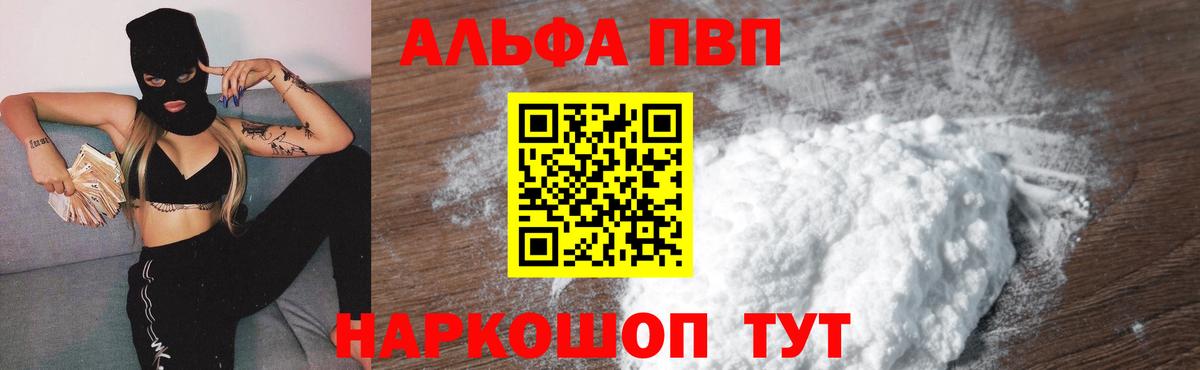 А ПВП крисы CK Советск