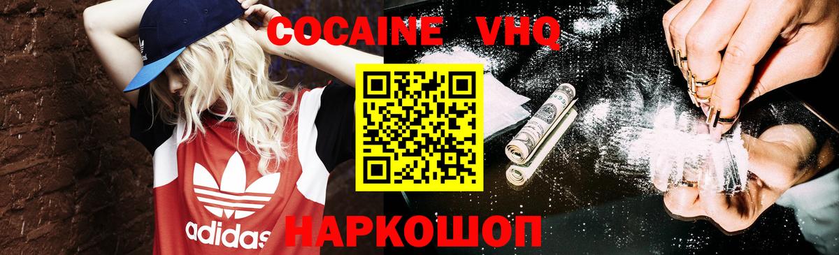 Советск  КОКАИН Fish Scale  КОКАИН Боливия  Вход с VPN 