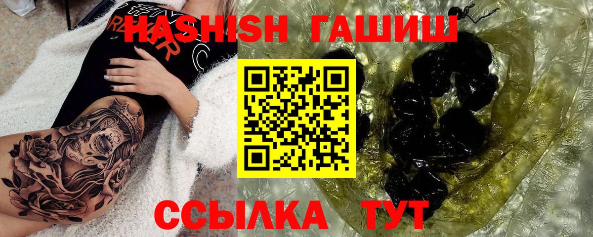 ГАШ VHQ  Вход с VPN  ГАШ  Советск 