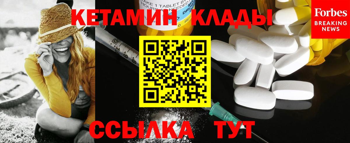 Советск  Кетамин ketamine  Вход с VPN 