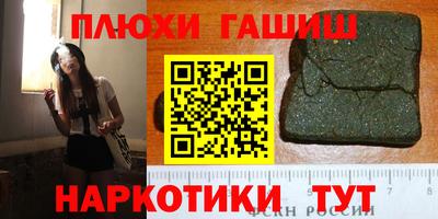 гашиш Наро-Фоминск