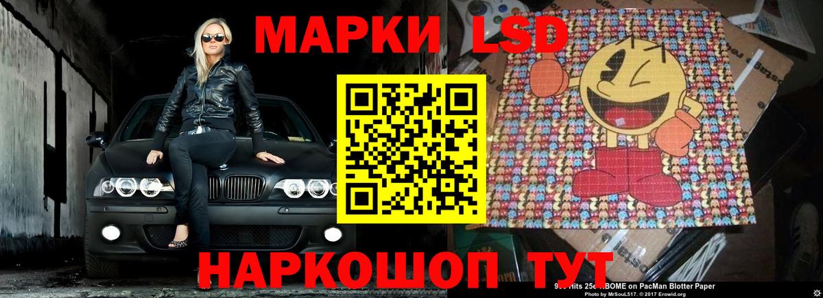 Советск  Лсд 25 экстази ecstasy  Лсд 25 экстази кислота  Вход с VPN 