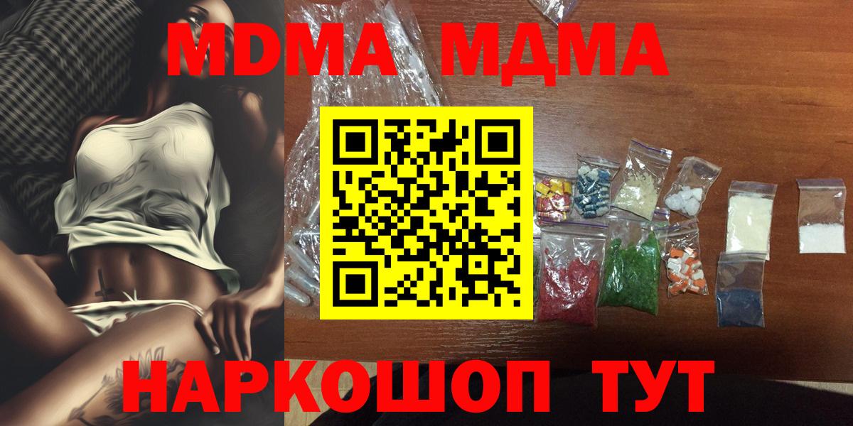 MDMA Molly  Вход с VPN  Советск  MDMA crystal 