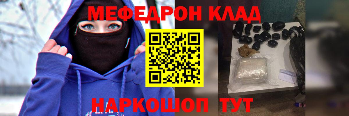 Меф mephedrone  Мефедрон 4 MMC  МЯУ-МЯУ  Вход с VPN  Советск 