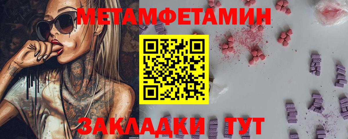 Советск  Первитин мет  Вход с VPN 