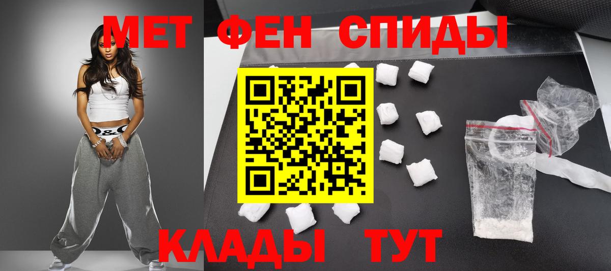 Первитин пудра Советск