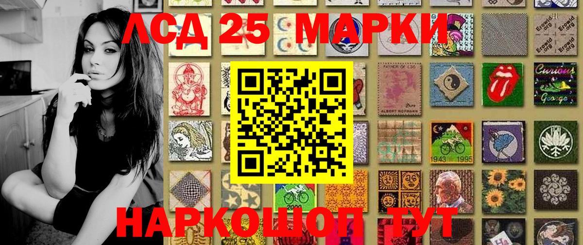 Марки NBOMe 1500мкг  Вход с VPN  Советск 