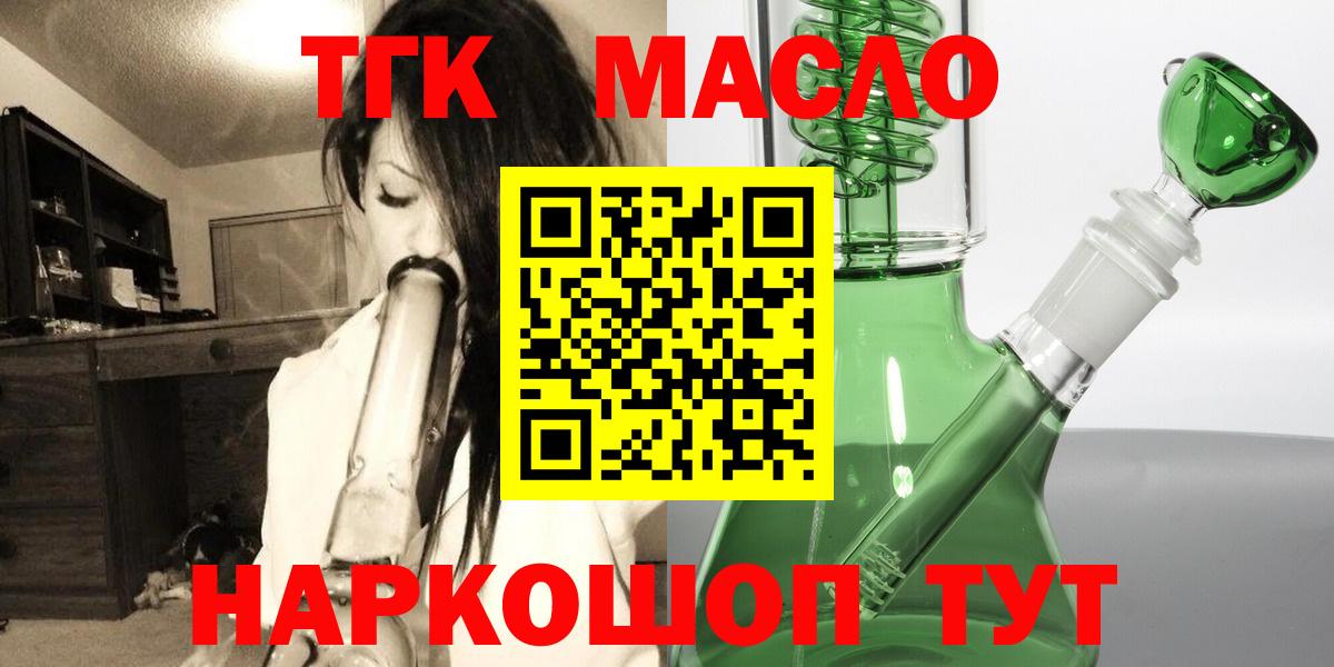 Дистиллят ТГК вейп с тгк Советск