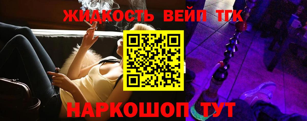 где можно купить   Вход с VPN  Советск  Дистиллят ТГК вейп с тгк 