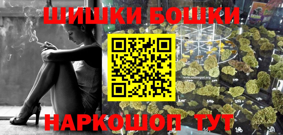 МАРИХУАНА индика  Бошки Шишки SATIVA & INDICA  Вход с VPN  Каннабис Amnesia  Советск 